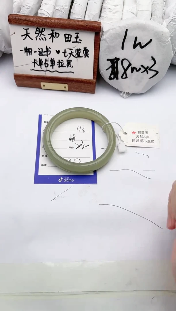 【闪购商品】和田玉手镯未镶嵌玉轩阁113