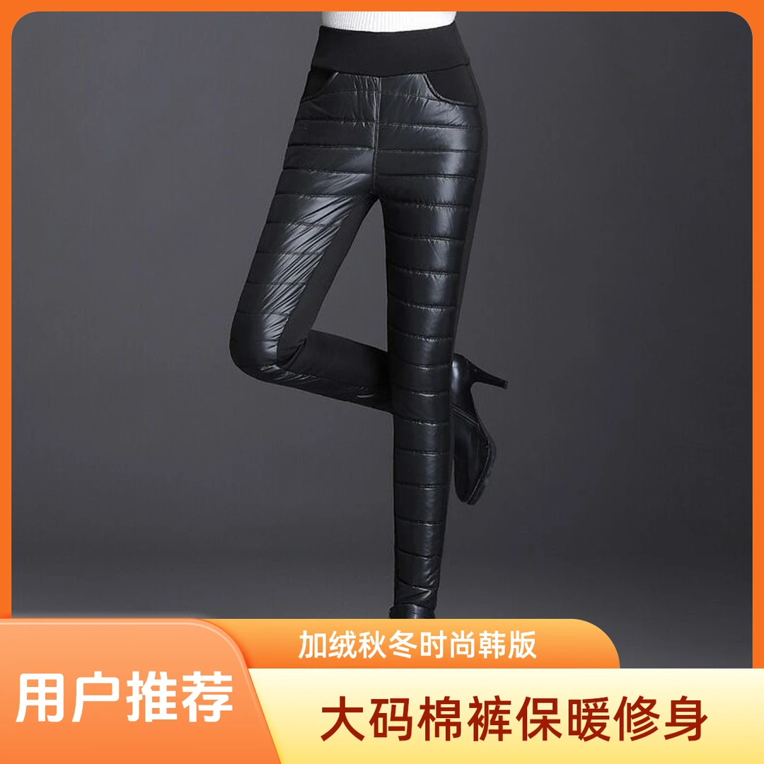束脚裤常规款高腰棉裤秋冬裤子修身暖裤加绒弹力冬季打底裤2024