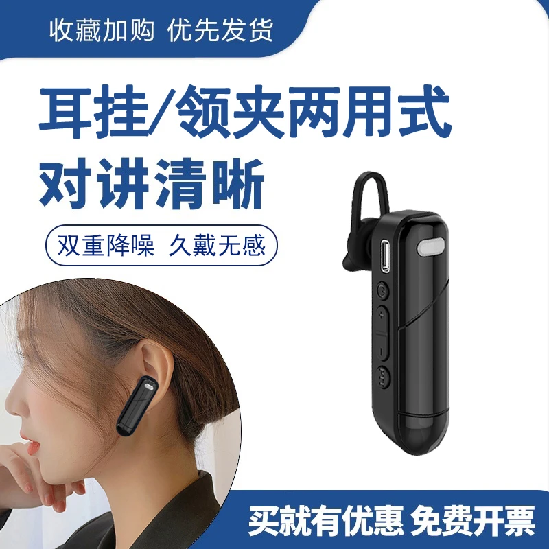 迷你耳挂式对讲机小型降噪无线蓝牙美容院美发饭店4S餐厅微型耳麦