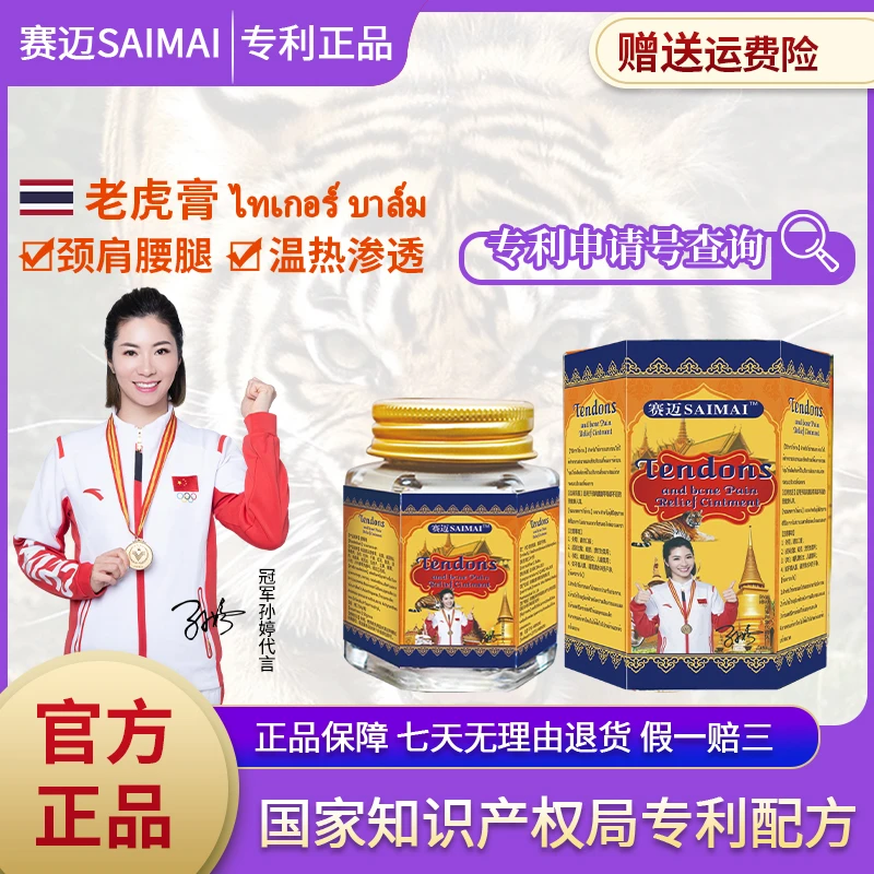 【官方正品】泰国膏M5-3专利成分 细腻深层 外用50ml/瓶