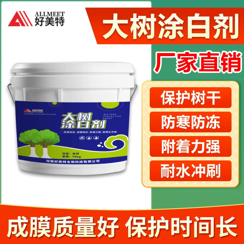 好美特大树涂白剂树干果树防寒冻成膜性好附着力强耐雨水冲刷