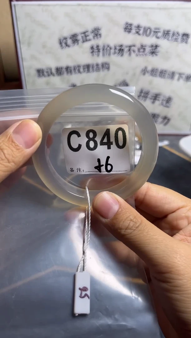 【闪购商品】玛瑙/玉髓手镯未镶嵌56