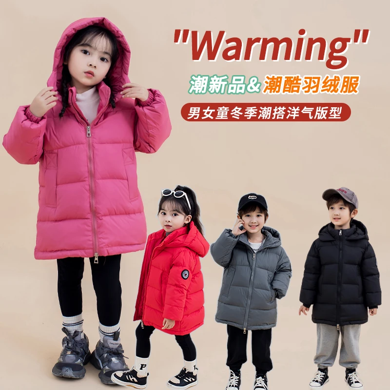 儿童羽绒服冬季新款洋气女童中长款连帽保暖冬装男童防风御寒外套
