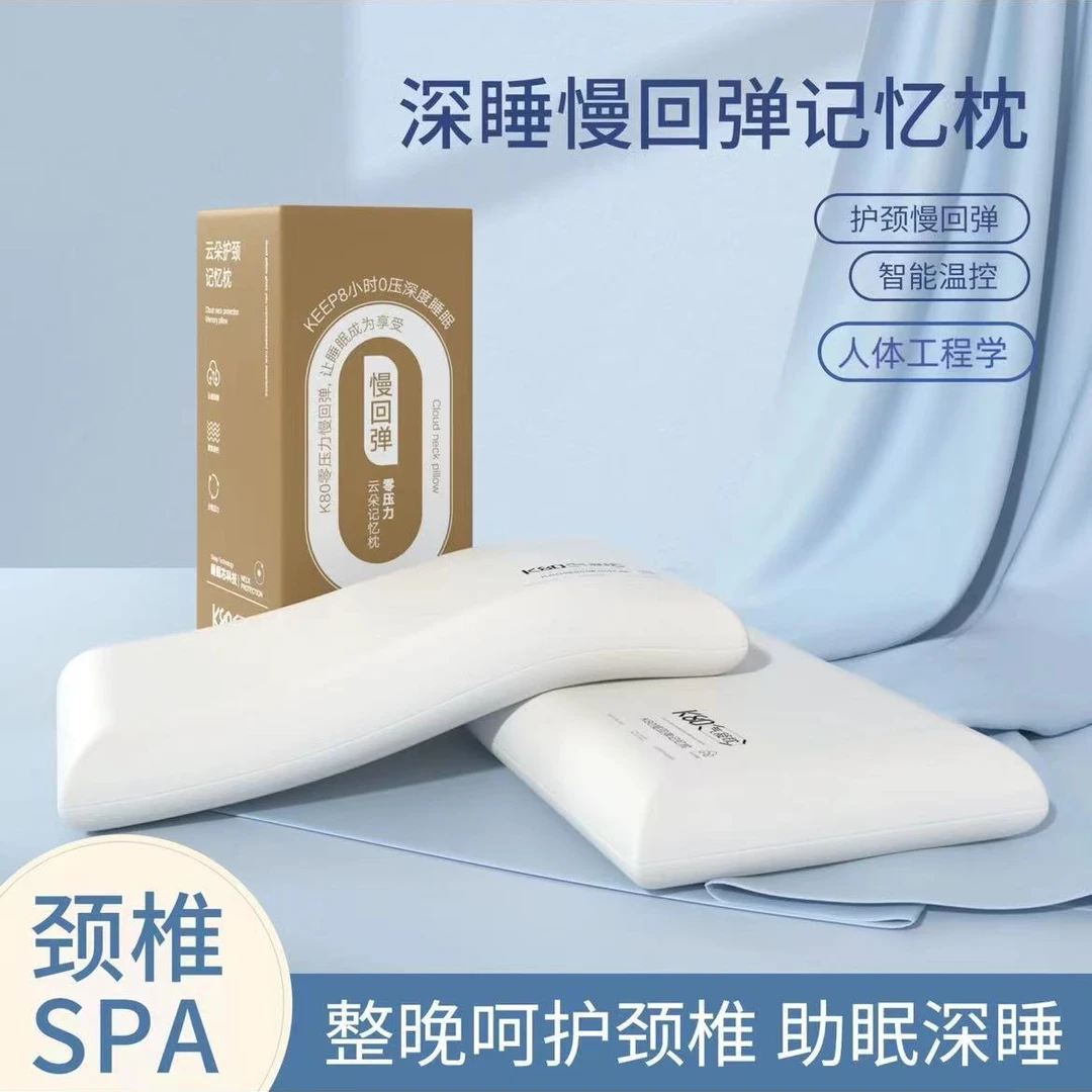 【京かわ会社】 零压力护颈解压枕芯单只装