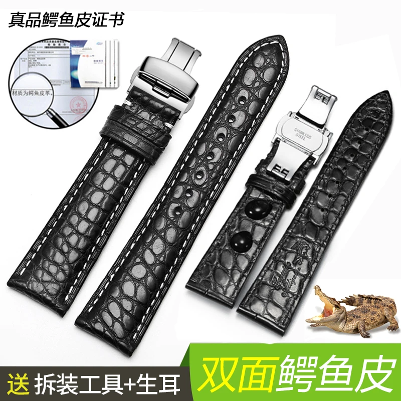 双面鳄鱼皮手表带代用宝珀积家欧米茄万国浪琴江江诗丹顿真皮表链