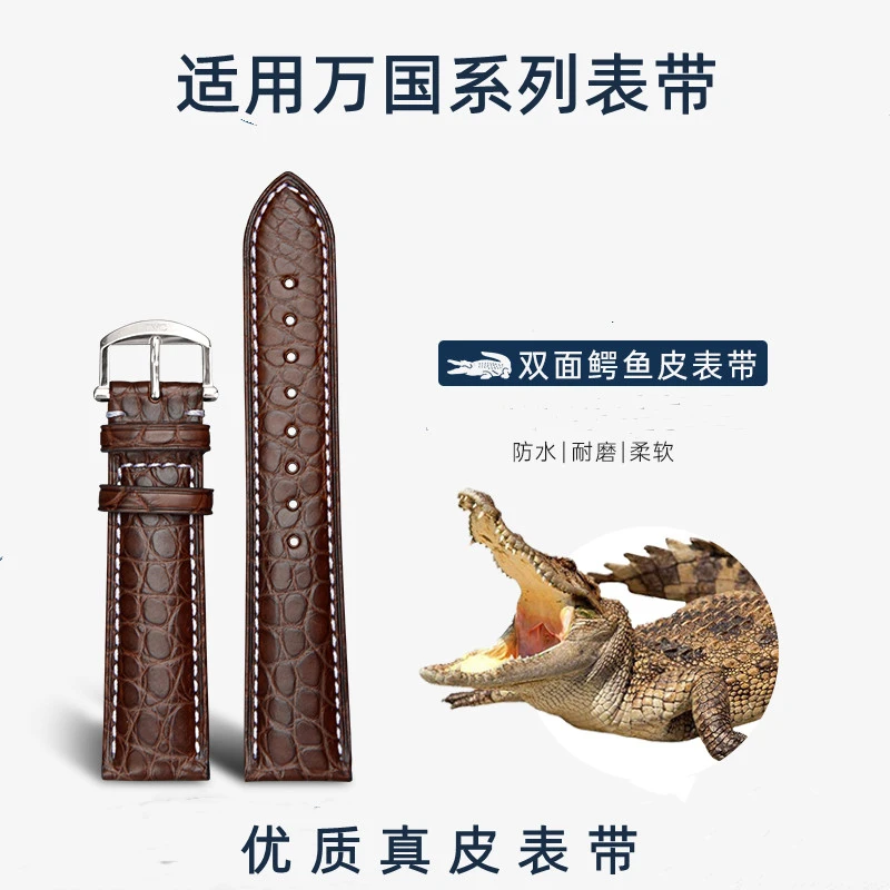 双面鳄鱼皮真皮表带适用万国IWC柏涛菲诺飞行员葡萄牙7计时男表链