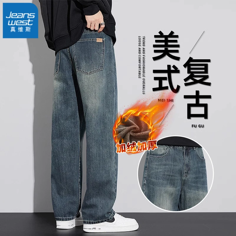真维斯阔腿牛仔裤男款爆款2025新款春秋潮牌宽松直筒男休闲长裤子