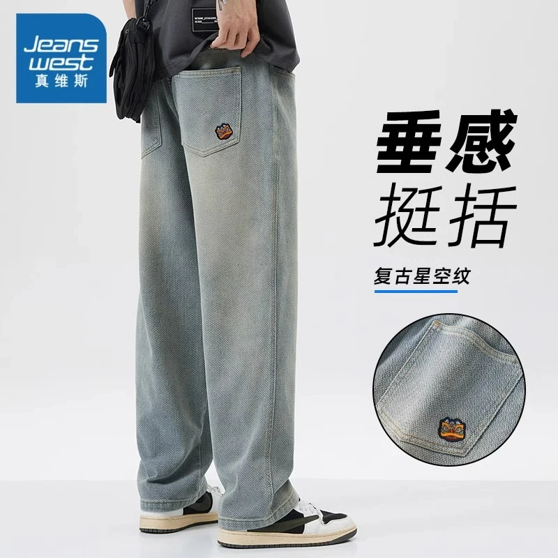 真维斯星空纹牛仔裤男秋季2025新款潮牌美式宽松直筒垂感阔腿长裤