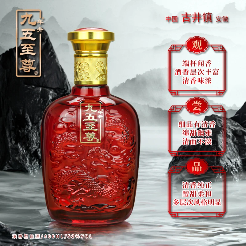 年井【百万补贴】52度浓香型纯粮食正宗白酒每瓶400毫升简装52度