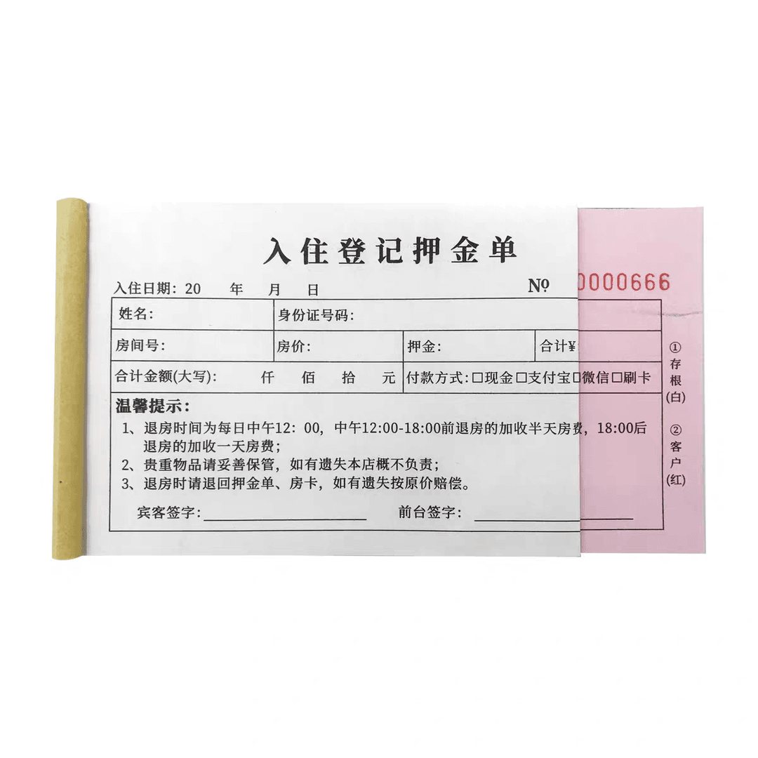 酒店住宿费杭州餐饮费发票杭州餐饮费耗材销售等普通增值税电子票