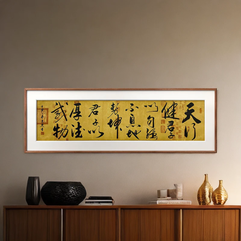 《天行健君子以自强不息》展示字画书法老师精品装裱作品吉祥人民