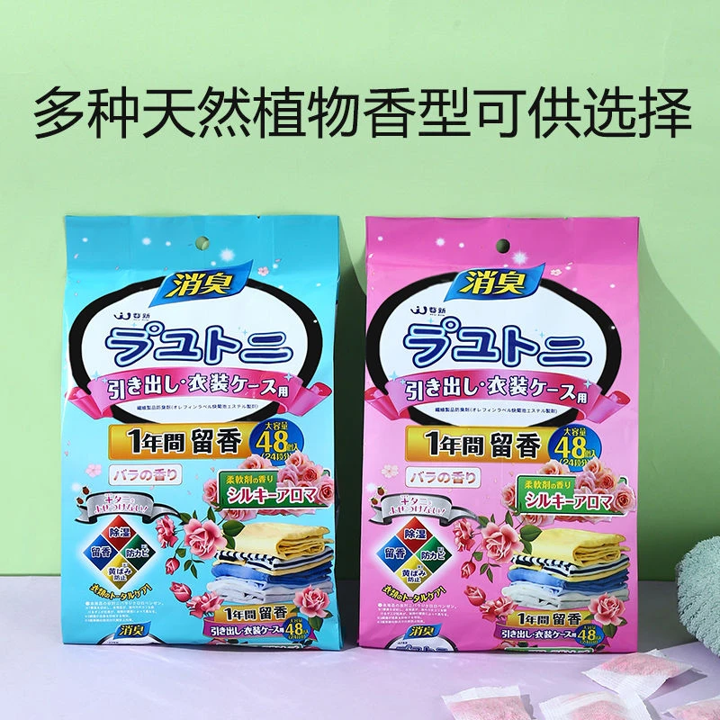 【二单三单囤】防蛀去湿消臭吸湿驱虫防霉除味防虫吸潮留香樟脑丸香