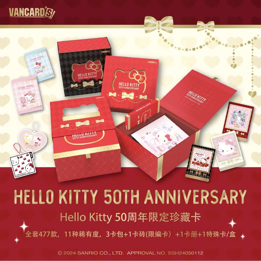 【拆盒】Hellokitty50周年 收藏卡牌盲盒【代拆】