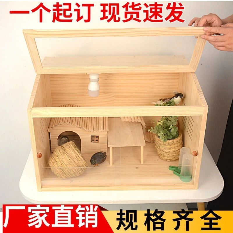 厂家直销实木芦丁鸡饲养箱全景透明造景箱养殖箱木质仓鼠育雏箱