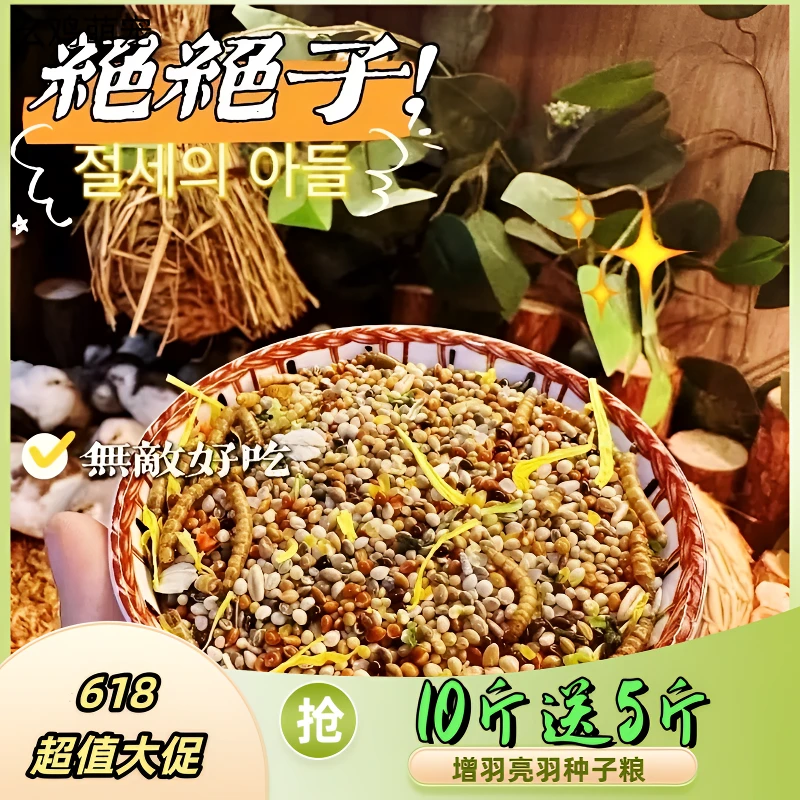 （yy推荐官）微量元素高端产蛋种子粮芦丁鸡饲料高营养延长产蛋