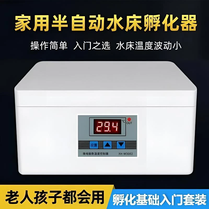 芦丁鸡孵化器家用小型智能孵化箱自动恒温水床孵化机孵蛋操作简单