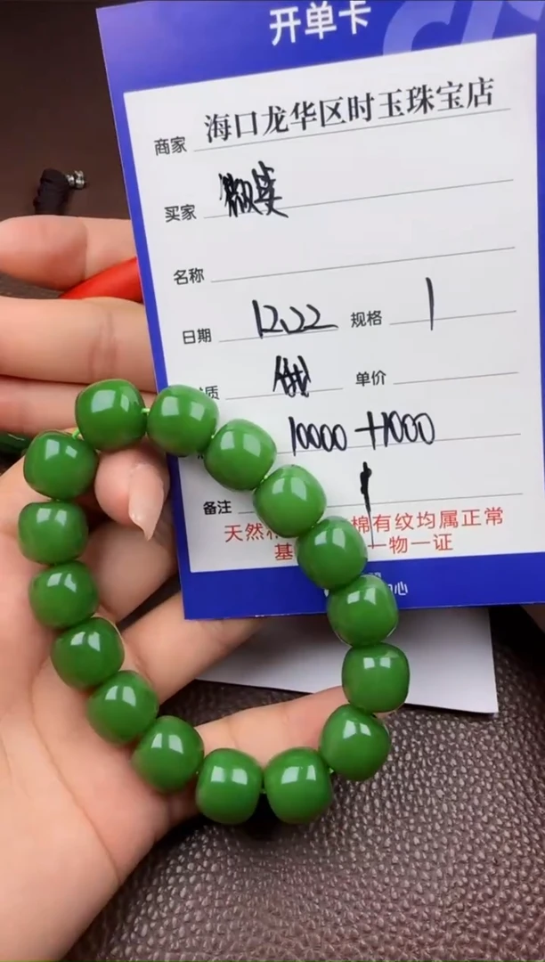 【闪购商品】和田玉挂件未镶嵌手串