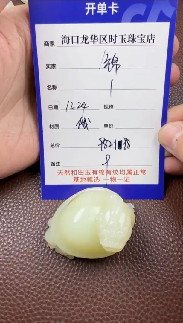 【闪购商品】和田玉挂件未镶嵌挂件