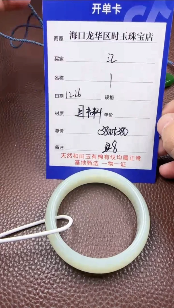 【闪购商品】和田玉挂件未镶嵌手镯