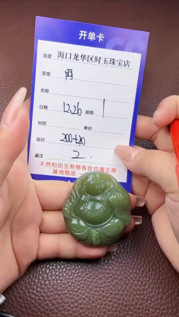 【闪购商品】和田玉挂件未镶嵌挂件