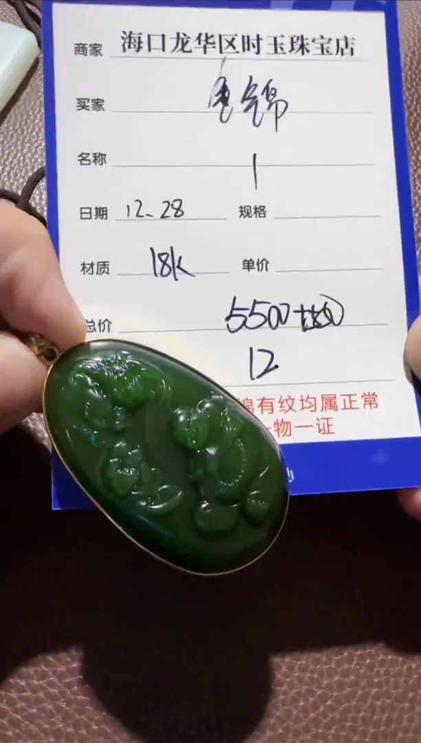 【闪购商品】和田玉挂件未镶嵌挂件
