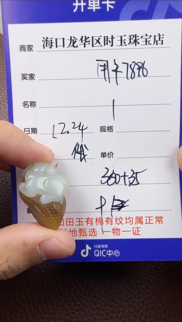 【闪购商品】和田玉挂件未镶嵌挂件