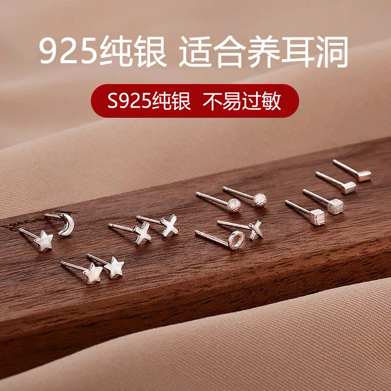925纯银耳钉女养耳洞防堵耳骨钉耳环睡觉免摘小众设计高级感耳饰
