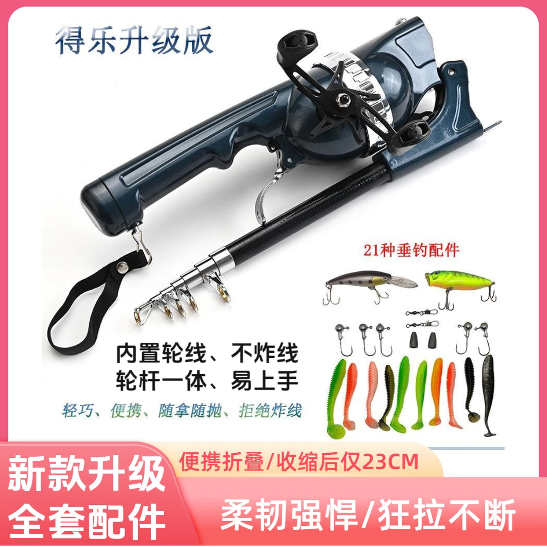 【新手不炸线】折叠路亚套装便携折叠鱼竿方便抛投不炸线新手路亚竿