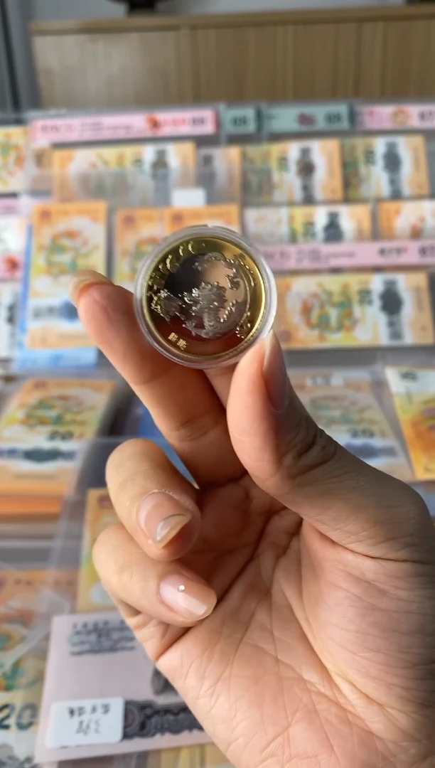 【闪购商品】其他普通金属生肖龙年纪念币裸币