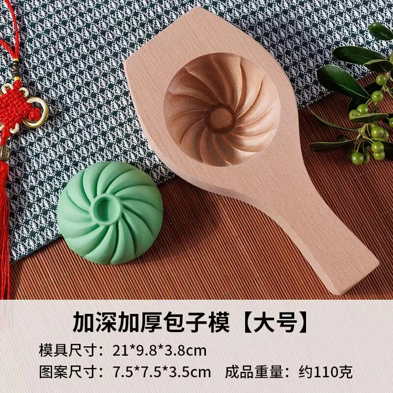 加深包子家用新款大号厨房手工面点包包子家用小笼包豆沙包粿印包