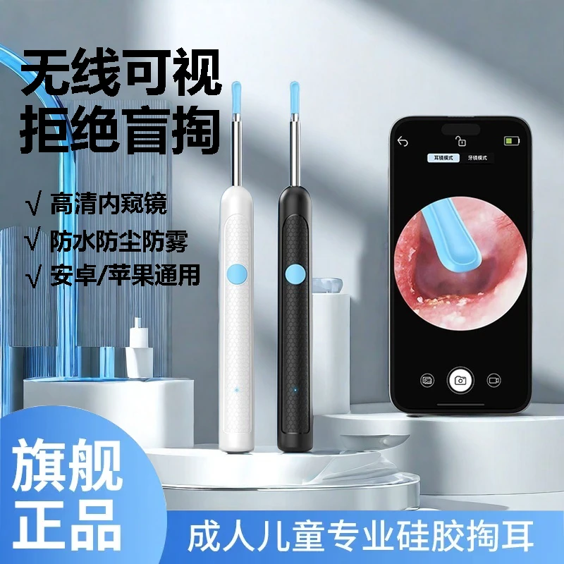 可视掏耳勺挖耳勺高清摄像头掏耳神器专业掏耳朵内窥镜家用耳扒