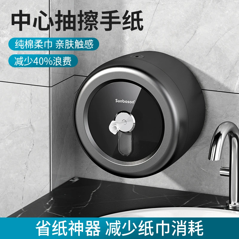 SUNBOSON/香臣中心抽大卷纸盒挂壁卫生间纸巾盒厕所商用家用省纸