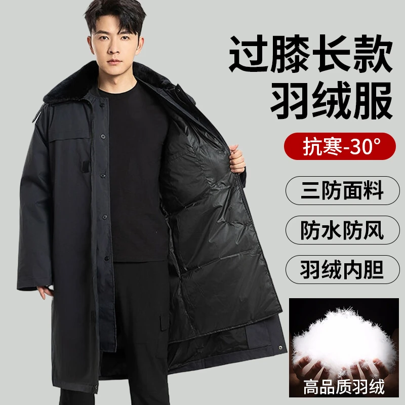 羽绒通勤大衣冬季加厚加长防寒服冬执勤作训大衣多功能棉大衣