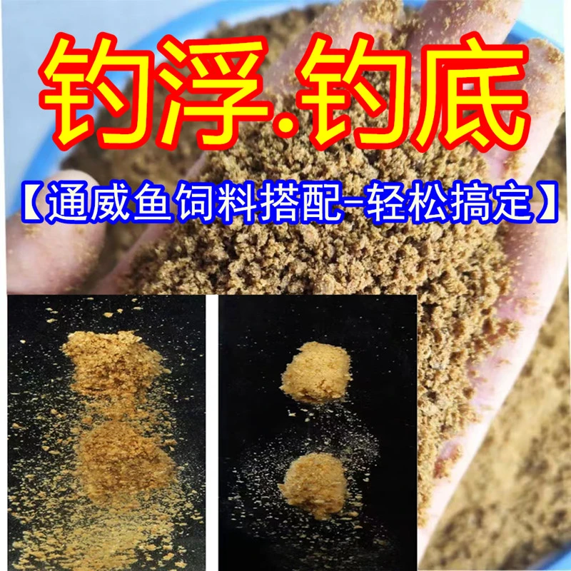 破碎饵料泡泡球钓浮抽浮钓底浮钓鲢鳙草鱼鳊鱼翘嘴鲤鱼鲫鱼