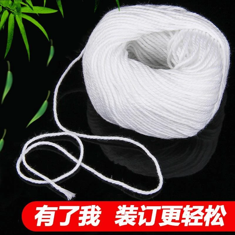 手工记账凭证专用装订线粗线棉线团财务会计档案试卷票据装订线