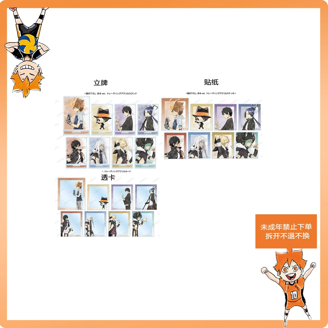 【代拆】【盲盒】【正版】家庭教师步伐系列贴纸 透卡 立牌