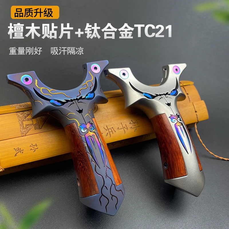 小怪兽钛合金弹弓高准度户外大威力鬼脸恶魔快压免绑夹片扁皮弹弓