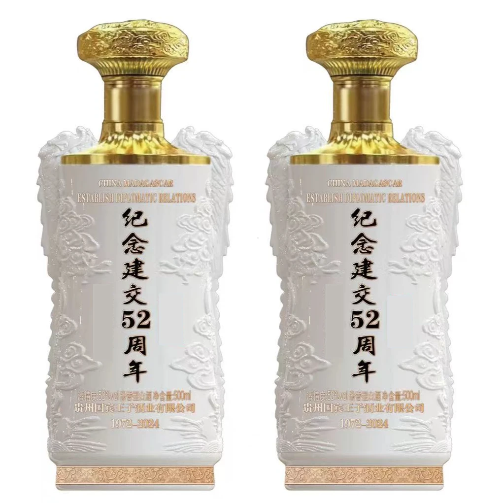 经典名著纪念酒酱香型白酒礼盒装500ml*2瓶装 AX53度