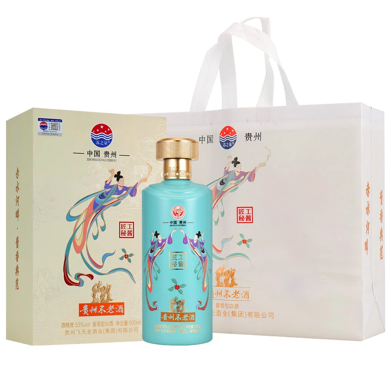 苏之泉贵州不老酒酱香型53度白酒HH53度