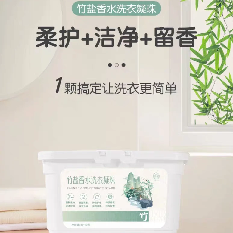 【九儿家】洗衣凝珠三合一