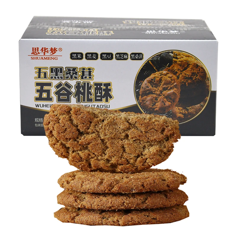 五黑桑葚五谷桃酥独立包装健康粗粮充饥饱腹整盒糕点饼干零食小吃