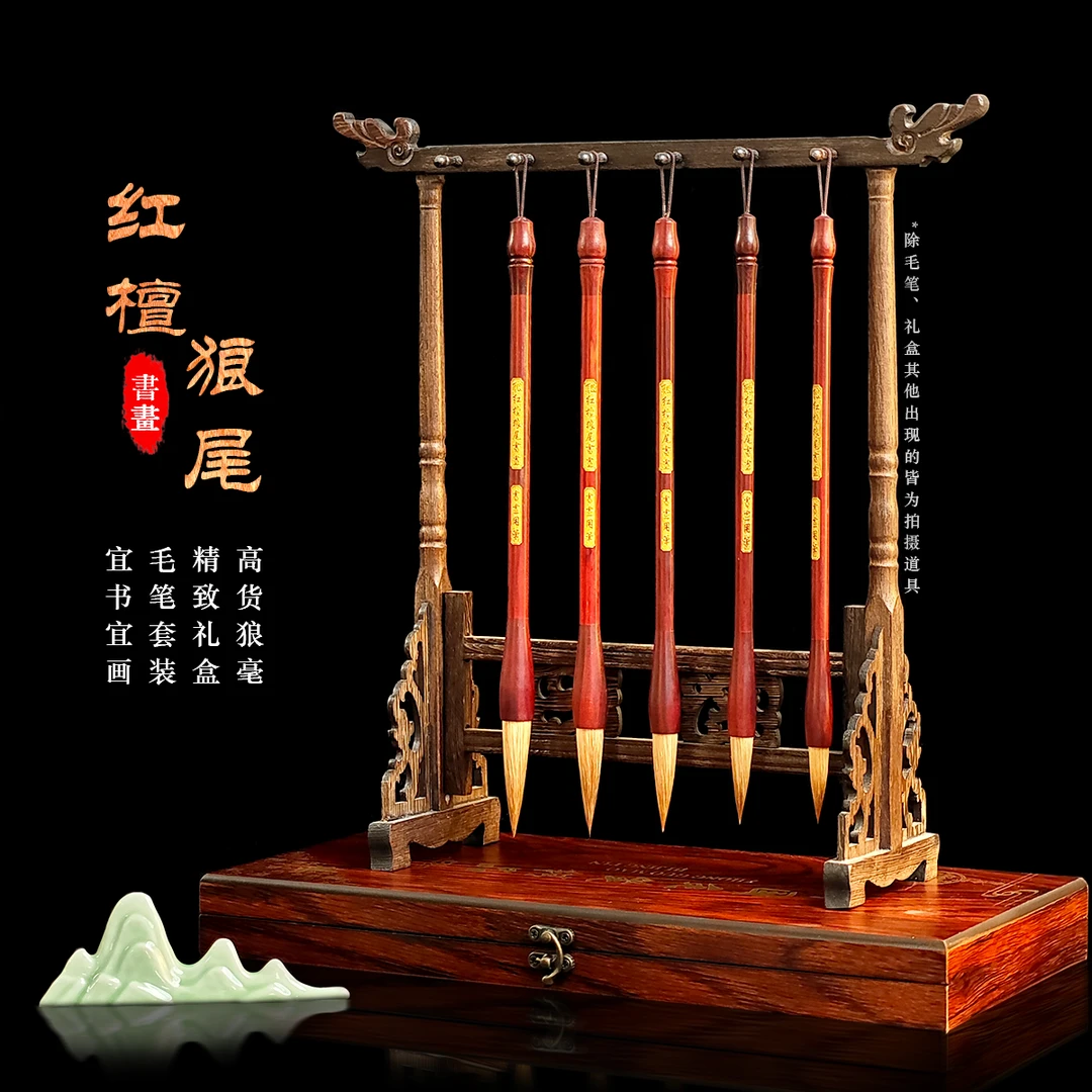 【红檀狼尾书画】礼盒纯手工狼毫毛笔红檀笔杆成人送礼适合楷书行书