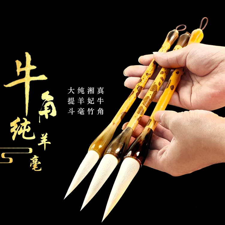 【牛角纯羊毫】湘妃竹拼真牛角纯手工纯羊毫镶套挂绳 斗笔大号一支