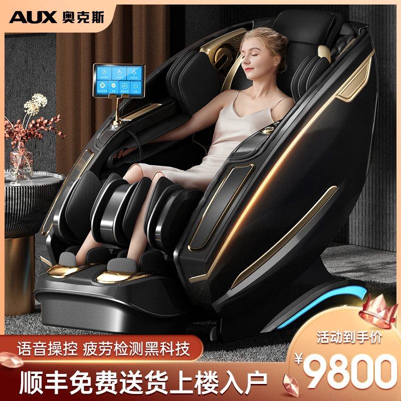 豪华家用智能语音零重力大型高端按摩椅腰背颈肩放松多功能T400