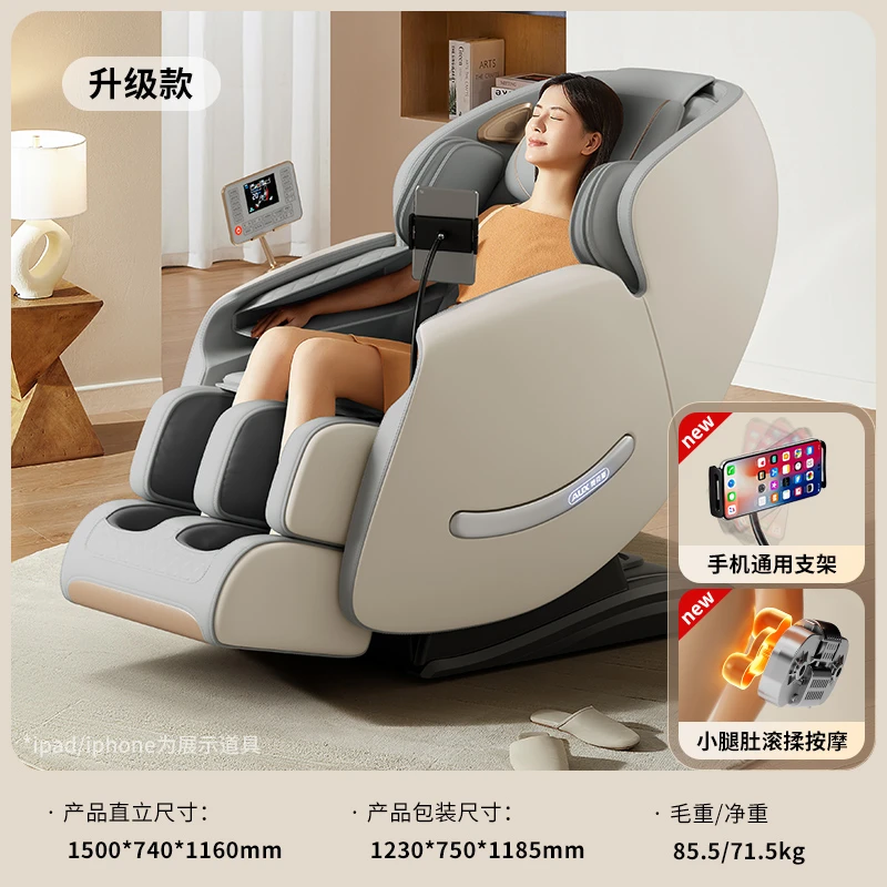 AUX/奥克斯按摩椅家用全身太空舱豪华多功能震动智能语音沙发C300