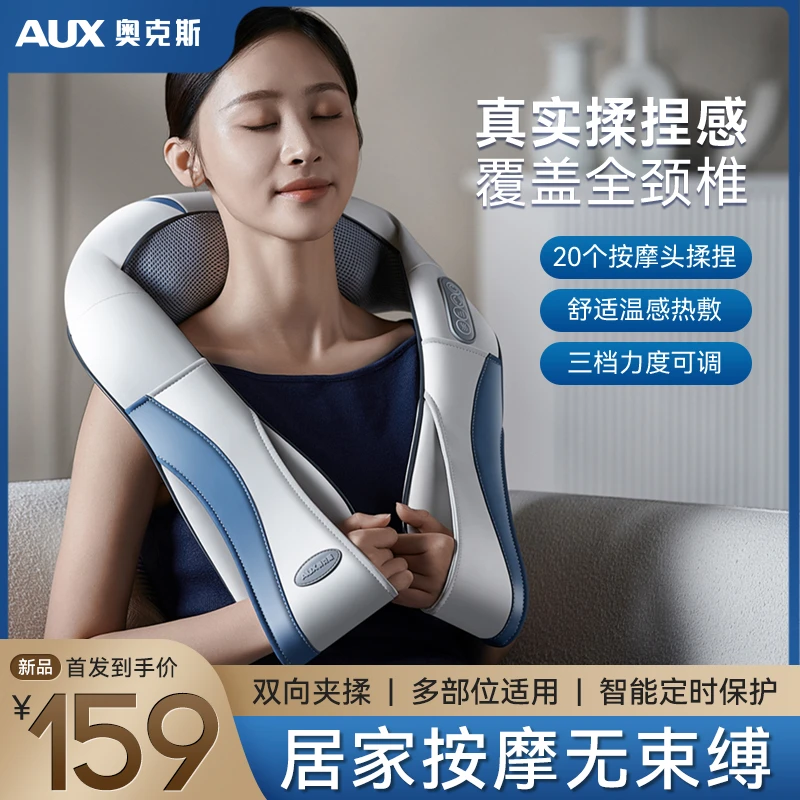 AUX/奥克斯颈椎按摩器按摩仪揉捏肩颈护颈仪按摩神器脖子酸痛按摩