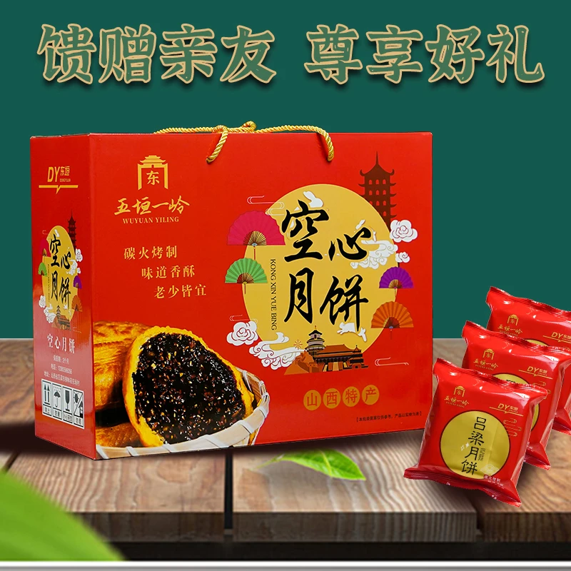 晋柳情山西月饼空心月饼红糖五仁六仁中秋月饼手工胡麻油空心月饼