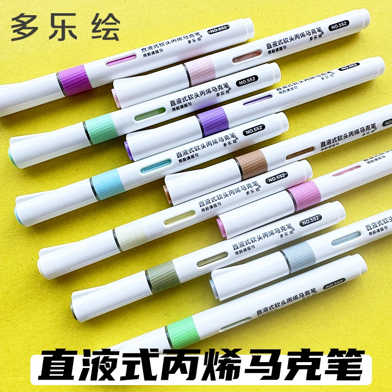 多乐绘直液式丙烯马克笔模型软头单支自选补色单只黑色白色高光笔