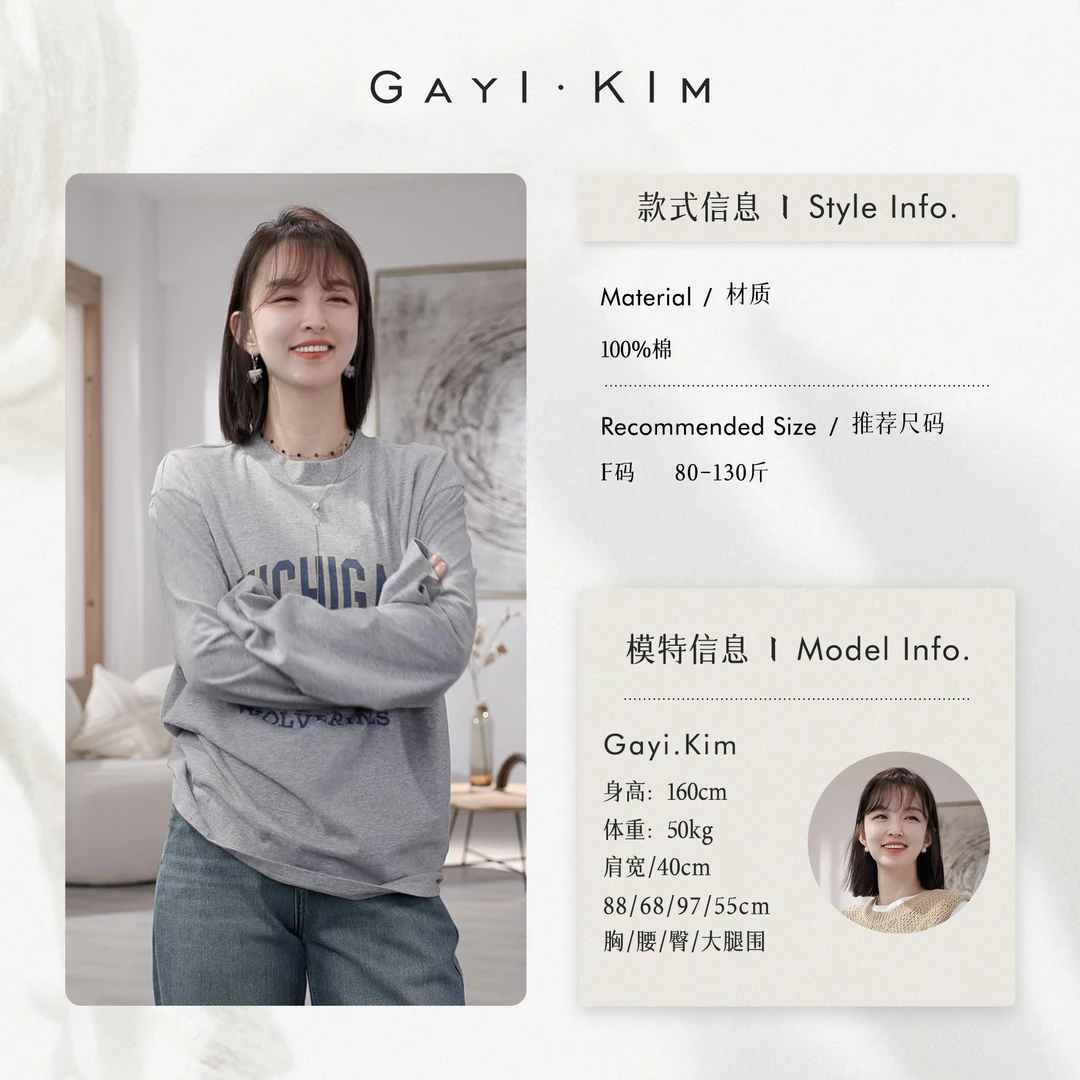 珈伊-【游园惊梦】韩系时尚舒适通勤百搭套头字母动漫长袖T恤女秋季
