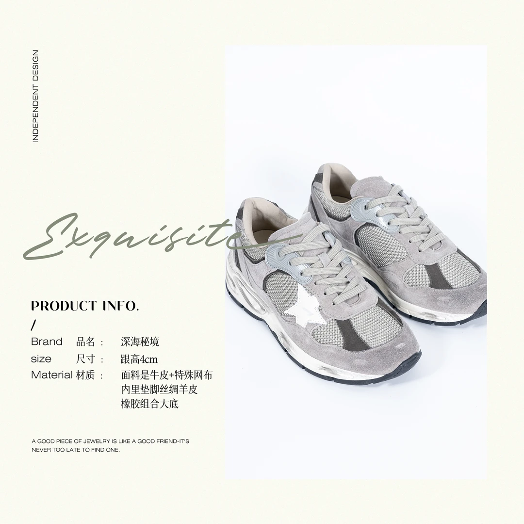 珈伊-【深海秘境】时尚运动透气网面通勤百搭星星牛皮脏脏老爹鞋女